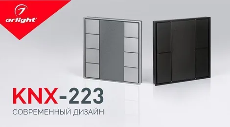 Новые панели KNX – широкий выбор