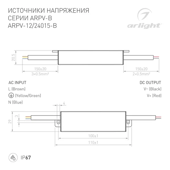 Фото #3 товара Блок питания ARPV-24015-B (24V, 0.6A, 15W) (Arlight, IP67 Металл, 3 года)