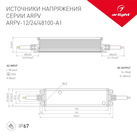 Фото #3 товара Блок питания ARPV-48100-A1 (48V, 2.08A, 100W) (Arlight, IP67 Металл, 3 года)