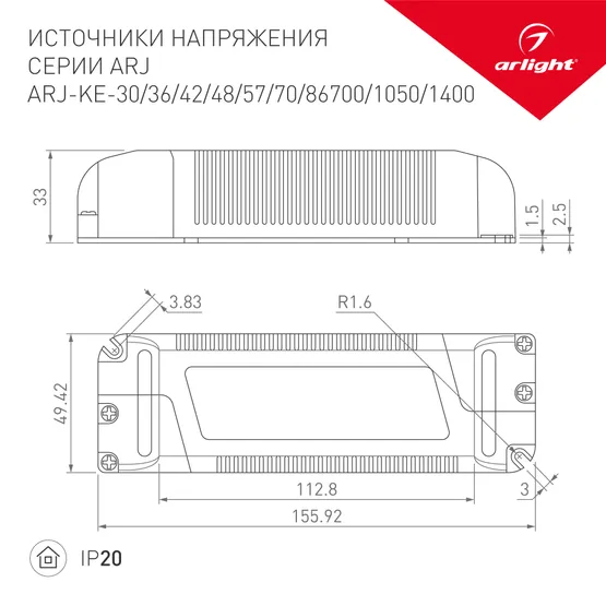 Фото #2 товара Блок питания ARJ-KE421400A (60W, 1400mA, PFC) (Arlight, IP20 Пластик, 5 лет)