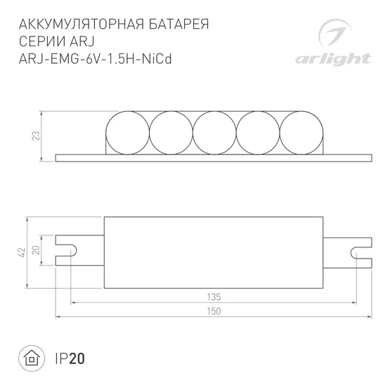 Фото #2 товара Аккумуляторная батарея BAT-EMG-6V-1.5H-NiCd (Arlight, IP20 Пластик, 2 года)