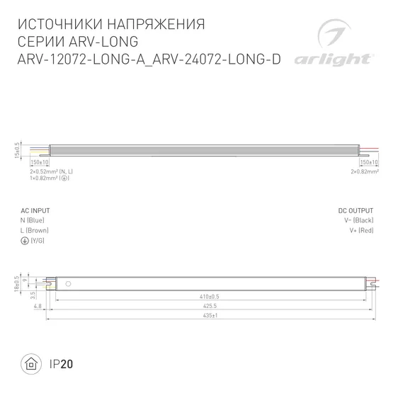 Фото #2 товара Блок питания ARV-24072-LONG-D (24V, 3A, 72W) (Arlight, IP20 Металл, 2 года)