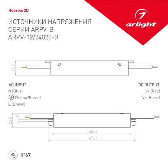 Фото #3 товара Блок питания ARPV-12020-B (12V, 1.7A, 20W) (Arlight, IP67 Металл, 3 года)