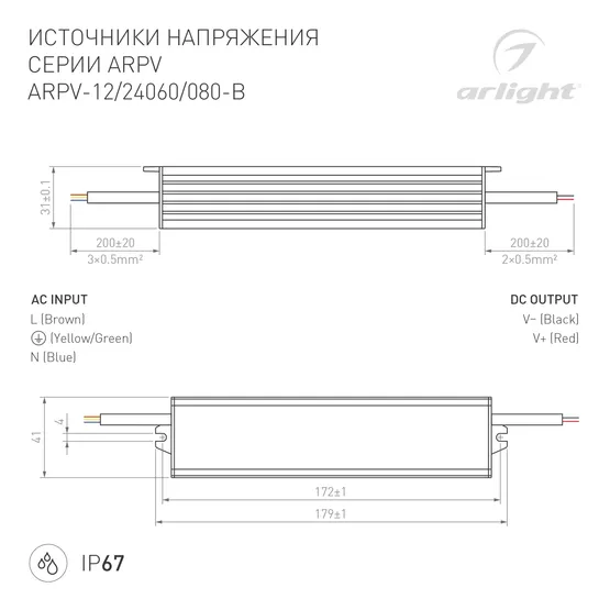 Фото #3 товара Блок питания ARPV-24060-B (24V, 2.5A, 60W) (Arlight, IP67 Металл, 3 года)