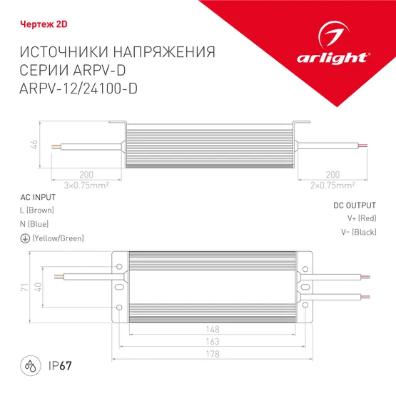 Фото #4 товара Блок питания ARPV-24100-D (24V, 4.2A, 100W) (Arlight, IP67 Металл, 3 года)