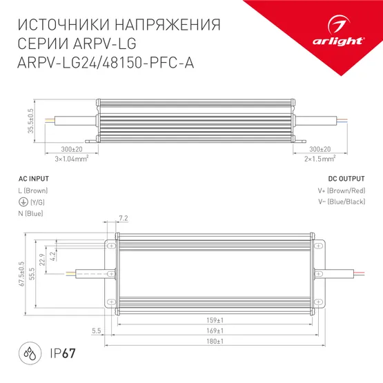 Фото #3 товара Блок питания ARPV-LG24150-PFC-A (24V, 6.25A, 150W) (Arlight, IP67 Металл, 5 лет)