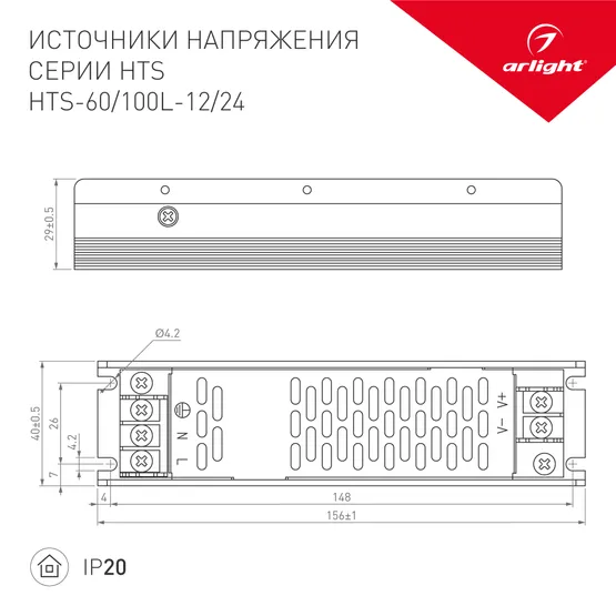 Фото #4 товара Блок питания HTS-60L-24 (24V, 2.5A, 60W) (Arlight, IP20 Сетка, 3 года)