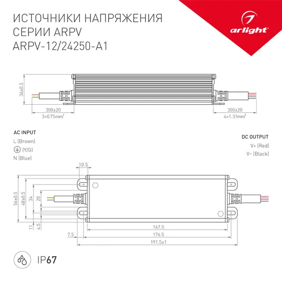 Фото #3 товара Блок питания ARPV-24250-A1 (24V, 10.4A, 250W) (Arlight, IP67 Металл, 3 года)