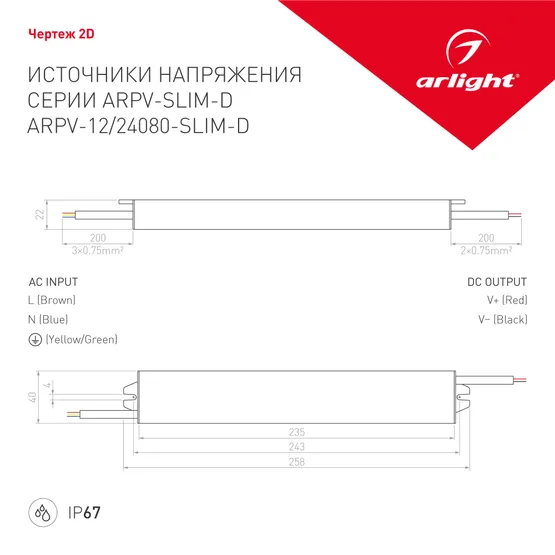 Фото #5 товара Блок питания ARPV-24080-SLIM-D (24V, 3.3A, 80W) (Arlight, IP67 Металл, 3 года)