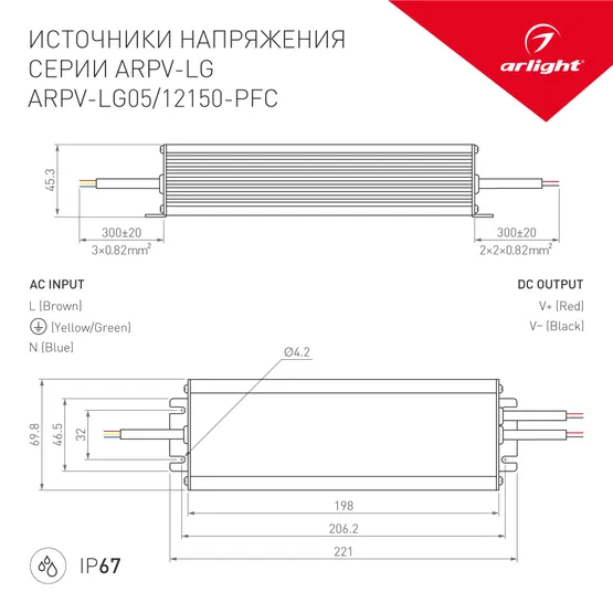 Фото #2 товара Блок питания ARPV-LG05150-PFC (5V, 30.0A, 150W) (Arlight, IP67 Металл, 5 лет)