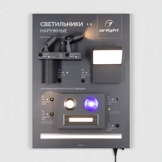 Фото #3 товара Стенд Светильники OUTDOOR-09-600x830mm (230V) (Arlight, -)