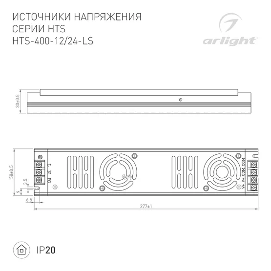 Фото #2 товара Блок питания HTS-400-12-LS (12V, 33.4A, 400W) (Arlight, IP20 Сетка, 3 года)