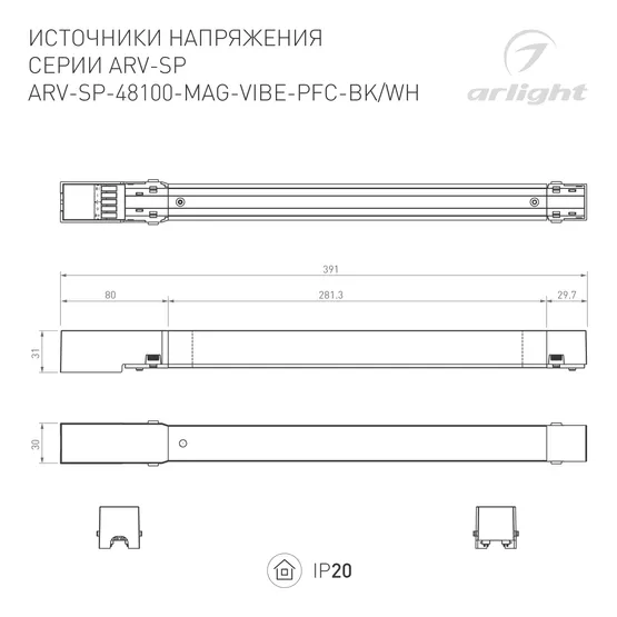 Фото #2 товара Блок питания ARV-SP-48100-MAG-VIBE-PFC-WH (48V, 2.2A, 100W) (Arlight, IP20 Металл, 5 лет)