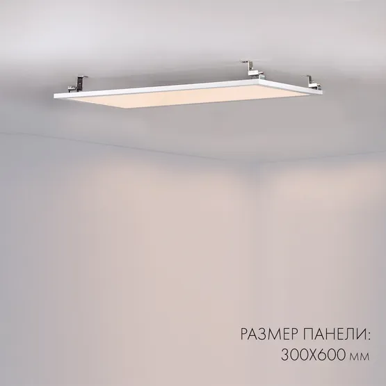 Фото #5 товара Панель IM-300x1200A-40W White (Arlight, IP40 Металл, 3 года)