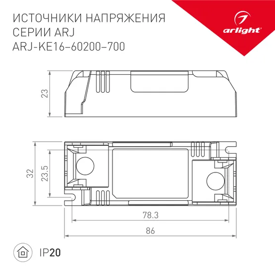 Фото #2 товара Блок питания ARJ-KE30300 (9W, 300mA) (Arlight, IP20 Пластик, 5 лет)