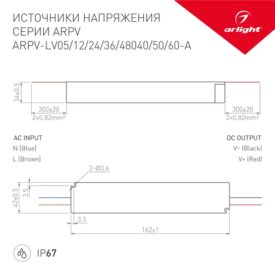 Фото #2 товара Блок питания ARPV-LV24060-A (24V, 2.5A, 60W) (Arlight, IP67 Пластик, 3 года)