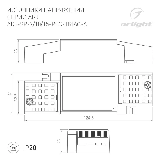 Фото #2 товара Блок питания ARJ-SP-10-PFC-TRIAC-INS (10W, 26-38V, 0.18-0.27A) (Arlight, IP20 Пластик, 5 лет)