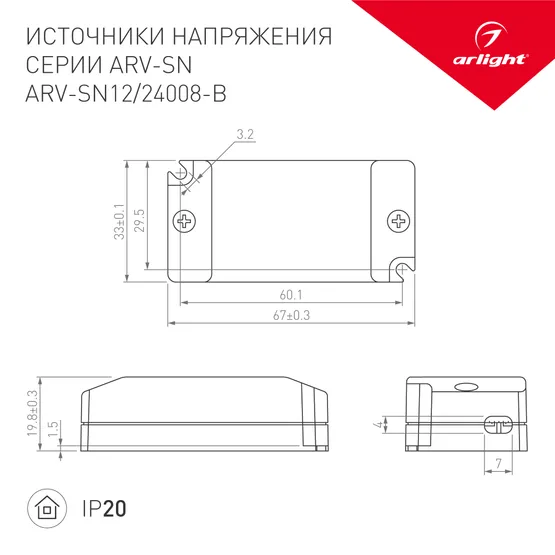 Фото #2 товара Блок питания ARV-SN24008-B (24V, 0.33A, 8W) (Arlight, IP20 Пластик, 3 года)