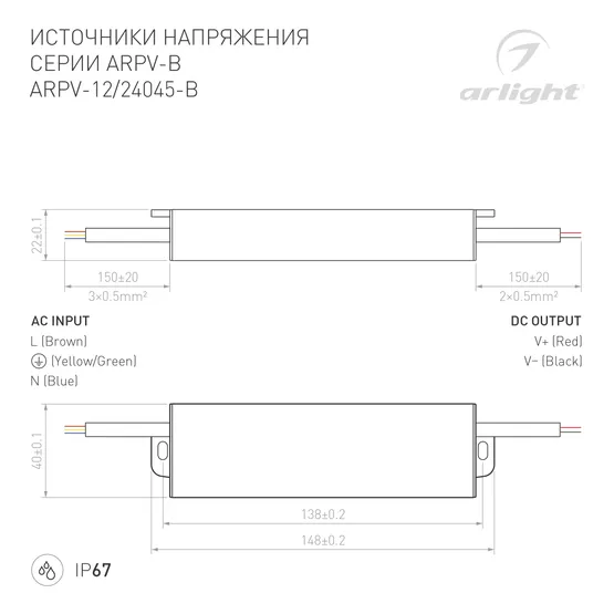 Фото #2 товара Блок питания ARPV-24045-B (24V, 1.9A, 45W) (Arlight, IP67 Металл, 3 года)