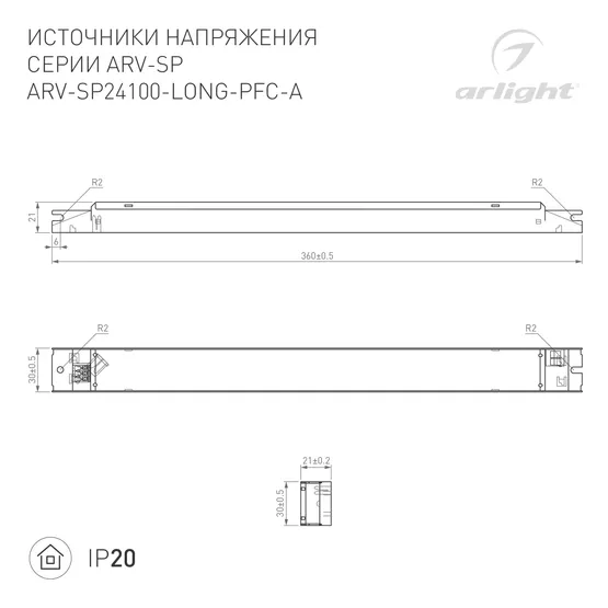 Фото #2 товара Блок питания ARV-SP24100-LONG-PFC-A (24V, 4.2A, 100W) (Arlight, IP20 Металл, 5 лет)