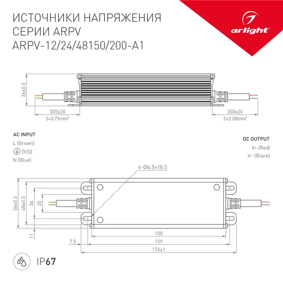 Фото #3 товара Блок питания ARPV-24150-A1 (24V, 6.25A, 150W) (Arlight, IP67 Металл, 3 года)