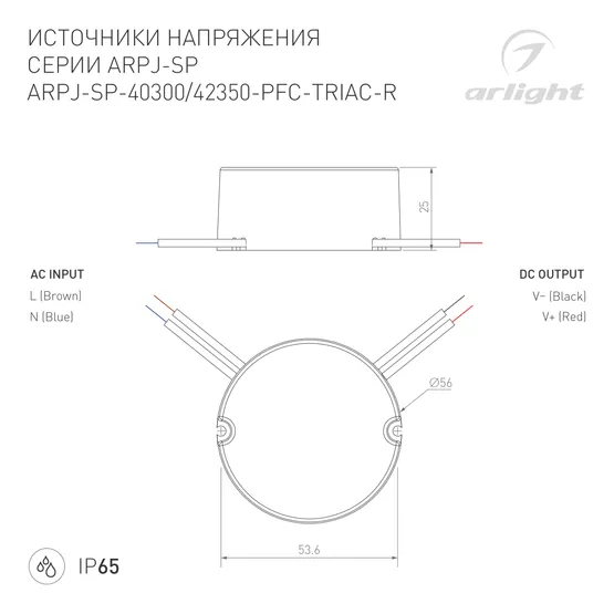 Фото #3 товара Блок питания ARPJ-SP-40300-PFC-TRIAC-R (12W, 20-40V, 300mA) (Arlight, IP65 Пластик, 5 лет)