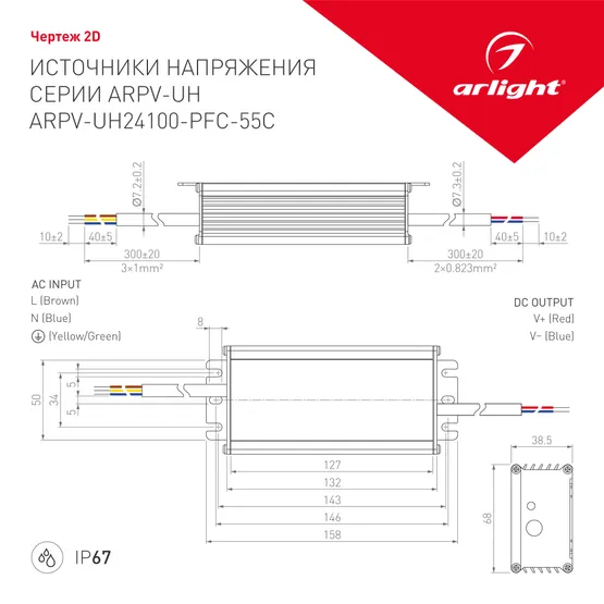 Фото #3 товара Блок питания ARPV-UH24100-PFC-55C (24V, 4.2A, 100W) (Arlight, IP67 Металл, 5 лет)