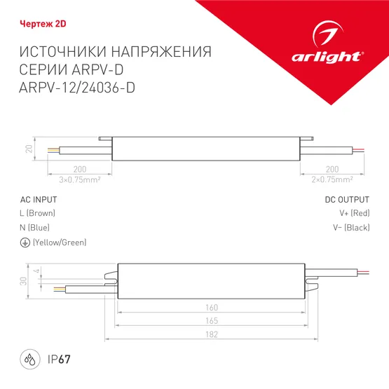 Фото #3 товара Блок питания ARPV-24036-D (24V, 1.5A, 36W) (Arlight, IP67 Металл, 3 года)