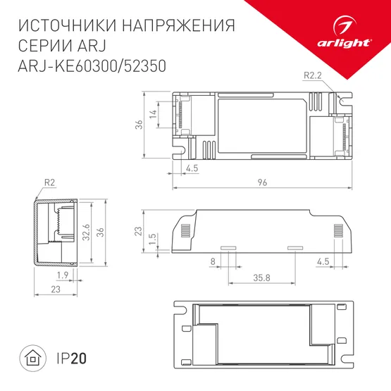 Фото #2 товара Блок питания ARJ-KE60300 (18W, 300mA, PFC) (Arlight, IP20 Пластик, 5 лет)