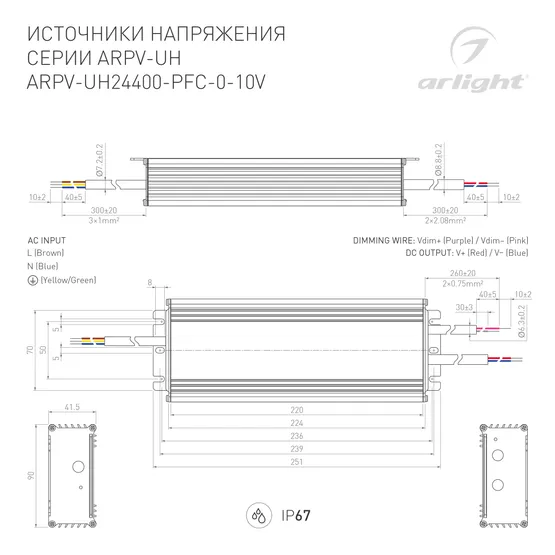 Фото #2 товара Блок питания ARPV-UH24400-PFC-0-10V (24V, 16.7A, 400W) (Arlight, IP67 Металл, 7 лет)