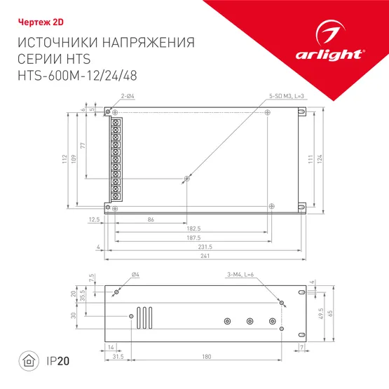 Фото #2 товара Блок питания HTS-600M-12 (12V, 50A, 600W) (Arlight, IP20 Сетка, 3 года)