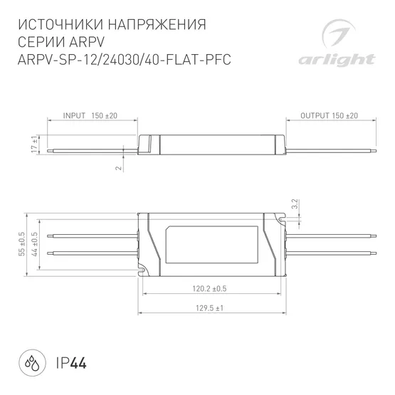 Фото #3 товара Блок питания ARPV-SP-12040-FLAT-PFC (12V, 3.34A, 40W) (Arlight, IP44 Пластик, 5 лет)