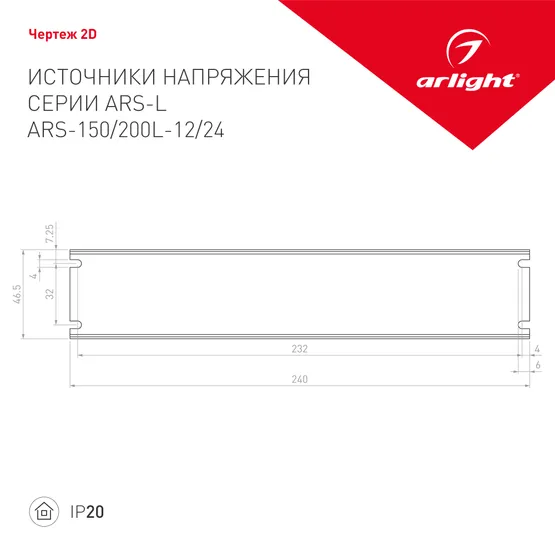 Фото #2 товара Блок питания ARS-150L-12 (12V, 12.5A, 150W) (Arlight, IP20 Сетка, 2 года)